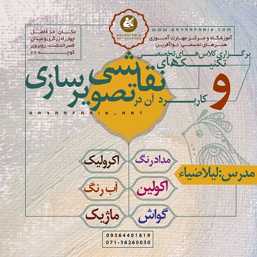 زبان نگار