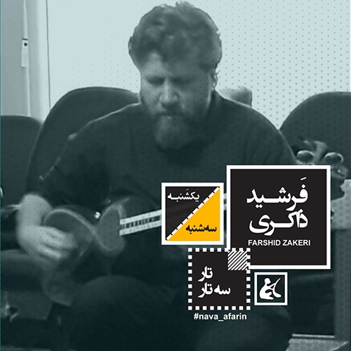 غلامرضا ذاکری