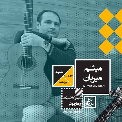 میثم میریان